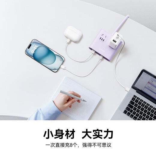 Orrick suitable for iphone17 small square brick desktop charging station plug-in USB socket multi-function plug-in board full length 0.8 meters purple