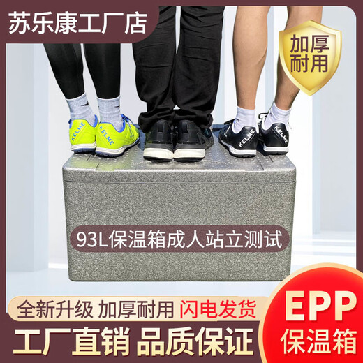 Sulekang epp food-grade take-out insulated foam box extra-large commercial fast food stall delivery 62L gray thickened new model (bare box) with lid