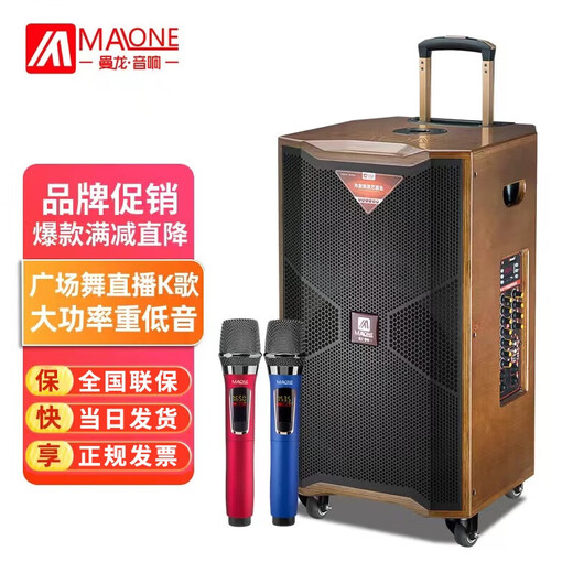 MALONE M-8915 outdoor square dance audio high-power heavy bass live singing karaoke performance with Bluetooth sound card wireless microphone portable trolley speaker