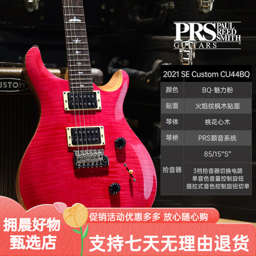 PRS Guitare électrique SE Custom Standard24 CH44 ST24 22/24 Produit électrique indonésienne Guitare SE-CU SE-Custom-C844qqeiblb Lake Blue