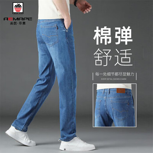 AEMAPE Apple high-end ice silk jeans for men summer ultra-thin men's pants Tennis loose straight pants casual pants men light blue 9767 ultra-thin style 31 waist 2 feet 4 suitable for 130 Jin [Jin equals 0.5 kg]