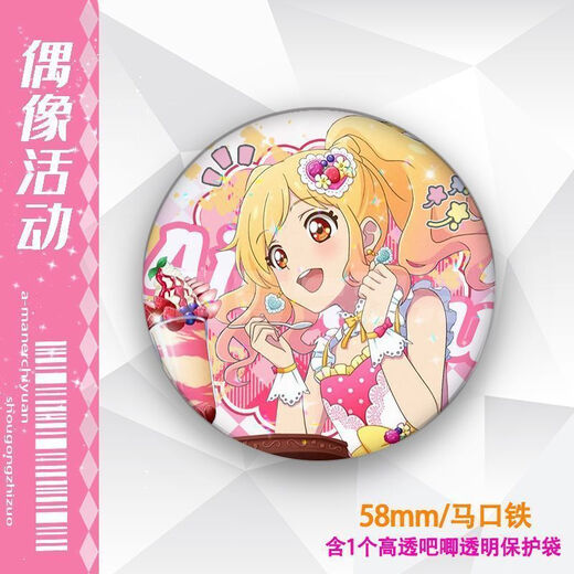 
Other idol activities around the valley transparent bar Ji Tengdo Eureka Star Palace Rainbow Norim Dream Shiraki Nikai Yuzi Nikai Yuzi 15833 badges - Shiraki Nikai 58mm