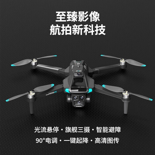 
Obstacle-avoiding drone with screen LCD remote control HD professional aerial photography brushless motor helicopter children's toys Screen control version/four batteries-4.5-inch large screen remote control Standard [free shipping insurance + memory card + card reader]