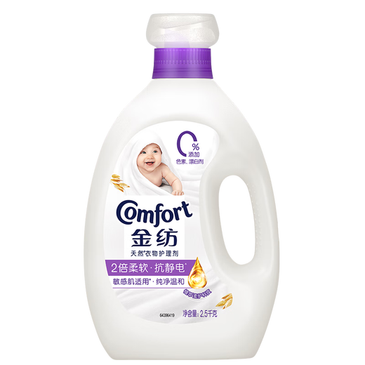 Jinfang Clothing Smooth Care Agent Liquid Laundry Partner Pure and Mild 5Jin Jin equals 0.5kg Soft Anti-static Baby Clothing