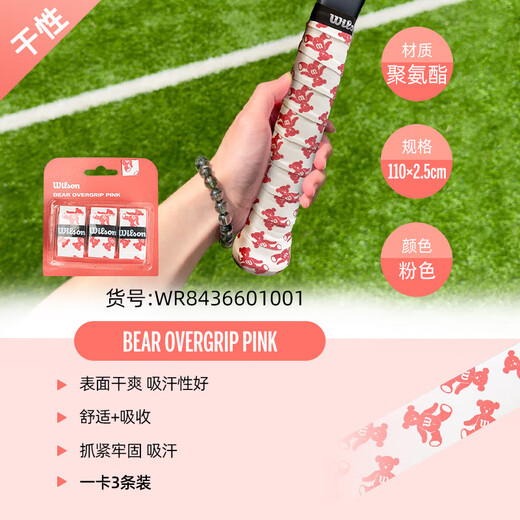 Wilson Tennis Racquet Sweat-Absorbent Leather Grip Handle Leather Gel Bear Model Series Light Color Dry Moisture Absorbent Anti-Slip Summer Recommendation/Dry-Little Pink Bear
