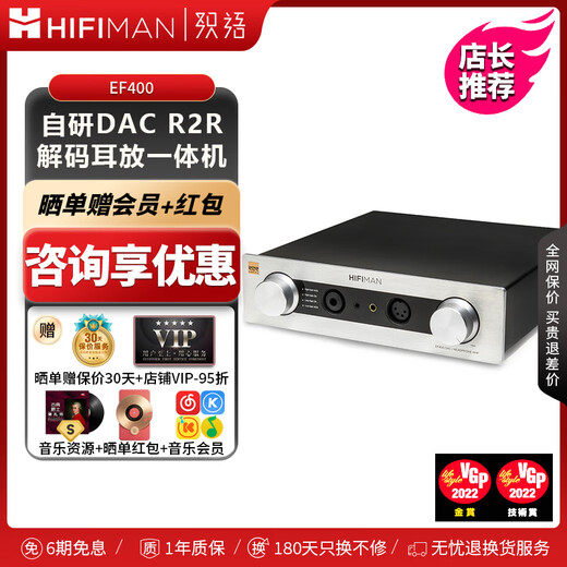 HIFIMAN EF400/EF499/EF500/EF600 Fever HiFi Decoder Amplifier All-in-one Headphone Power Amplifier Bluetooth Desktop Desktop R2R DAC Amplifier EF400 Free Fever Wire with Order
