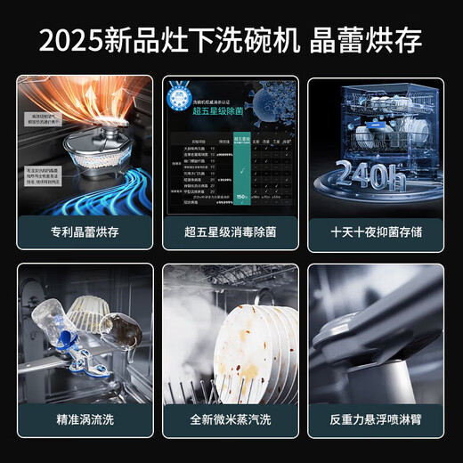 SIEMENS first launches 15 sets of dishwashers with embedded crystal buds and dryers, 700mm height, 240 hours long-lasting antibacterial storage and super five-star sterilization SE45ZB25KC