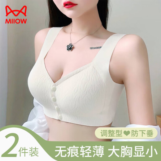 Catman (MiiOW) front buckle without marks underwear for women with large breasts showing small bras with chest gathering and closure of breasts to prevent external expansion without steel rings bras. Two-piece package [Champagne color + naked skin color] L [Suggested 100-120 Jin [Jin equals 0.5 kg]]
