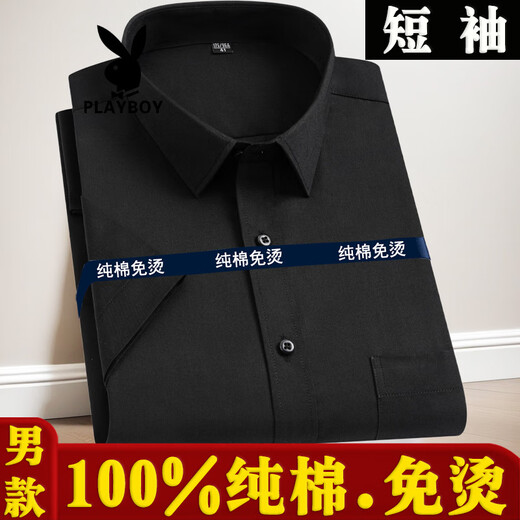 Playboy (PLAYBOY) pure cotton men's business work clothes white short-sleeved shirt full-cotton no-iron professional casual half-sleeved large-size shirt Burgundy men's style-short-sleeved-D838 38 (95-115Jin[Jin equals 0.5 kg])
