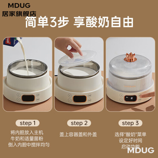 MDUG德国进口品质高端多功能酸奶机家用小型全自动自制恒温纳豆米酒发酵机一人食 白色【升级不锈钢内胆+10小包菌粉】
