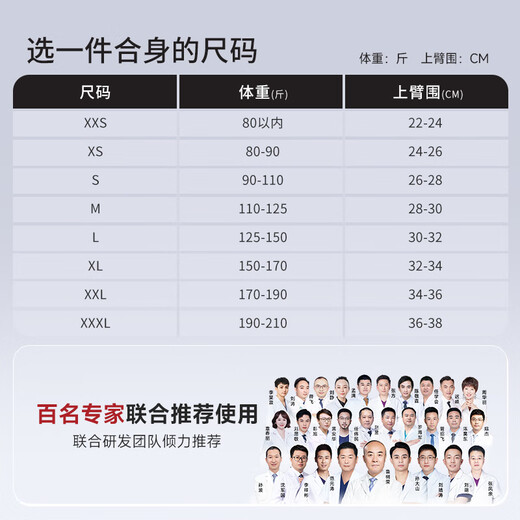 倩美术后手臂胳膊塑身上衣术后一期修复收副乳胸托防下垂手臂衣塑身衣 JX04-4肤色 S