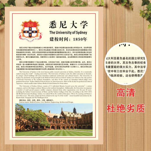 
Foreign famous universities and universities logo logo logo Oxford University Cambridge classroom layout self-adhesive wall stickers 4856 small