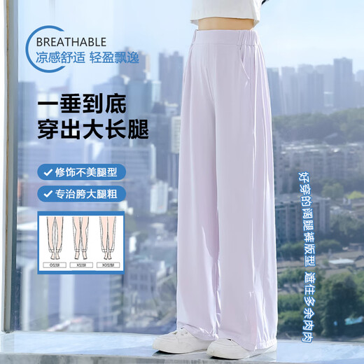 Yoyo One (Yoyo One) Girls Ice Silk Pantal