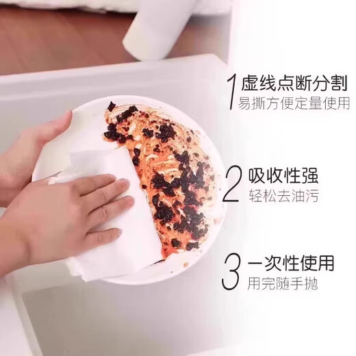 Washable kitchen paper lazy rag wet and dry use absorbent reusable paper disposable jacquard dishwashing cloth 25*22 thick jacquard 1 layer 75 pieces*1 roll 5 rolls