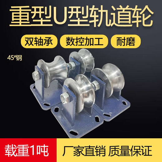 重型加厚2寸3寸4寸钢管轨道轮圆钢大圆弧U型滚轮钢丝绳导向定滑轮 钢重型12033大圆弧支架型