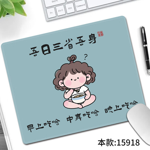 
Three-color cat Wu day three-season funny illustration mouse pad small office learning e-sports games anti-slip computer keyboard desk pad custom personalized entertainment e-sports text portable wrist pad 15913 I'm not wrong 30 cm x 25 cm x 3 mm