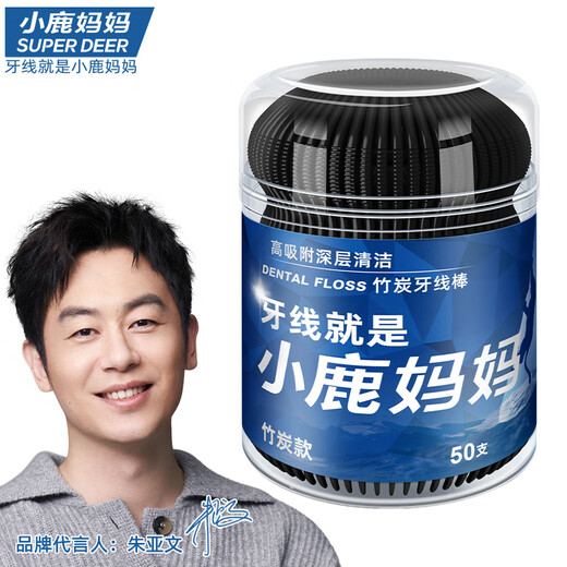小鹿妈妈竹炭牙线棒50支X6桶共300支 剔牙签清洁齿缝家庭装超细