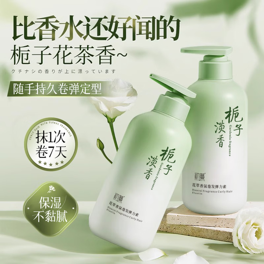 Chuman Elastic Hair Moisturizing Women's Curl Long-lasting Anti-frizz Perm Care Special Styling Essence Fluffy Fragrance Specialized in Curl Care Gardenia Elastic 500ml