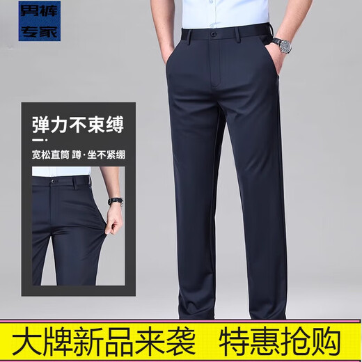 AEXMERE2025夏季薄款高端品牌男士休闲裤商务西裤男 藏青5012九牧王旗下 29 均码