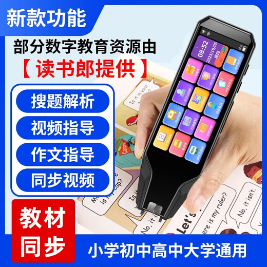 华为机适用全科点读笔扫描翻译初高中小学读书郎学习机词典扫描笔 夜空黑