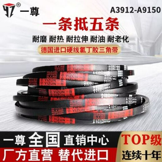 
Yusen Yi Yi Triangle Belt C-type C3750390039123937396240004013 High-speed Industrial Belt One Gold Label C-type 157LW3937LI Gold Label Pair