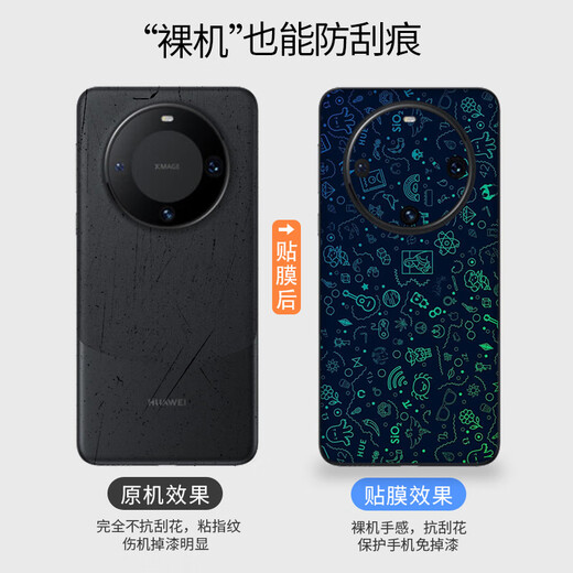 Code avant adapté au film de protection film de couleur nouvelle pâte de couleur mat huawei film personnalisé LX-A3883 pour plus de notes de modèle (3M)
