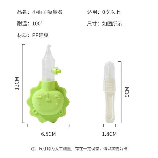 吸鼻器婴儿鼻屎清理器手泵式鼻屎夹新生掏鼻屎镊鼻涕婴幼儿清洁器 黄色吸鼻器+镊子+收纳盒