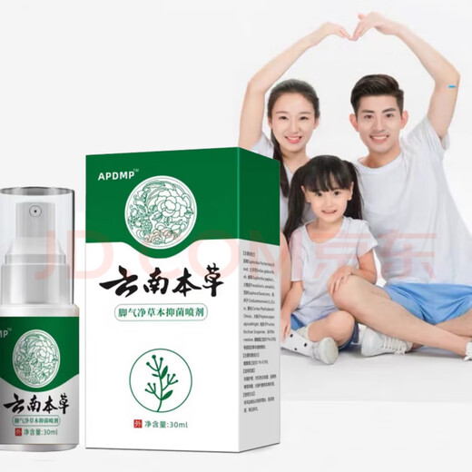 Atleta Yunnan Baiyao Atleta Anti-Ictily y bactericida Play Spray Foot Feet Feat Spray Sports Foot Finis