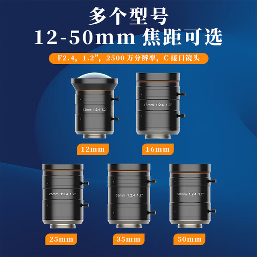 海康威视（HIKVISION） 海康机器人2500万C口定焦工业镜头MVL-KF12/16/25/3 MVL-KF3524M-25MP35mm焦距
