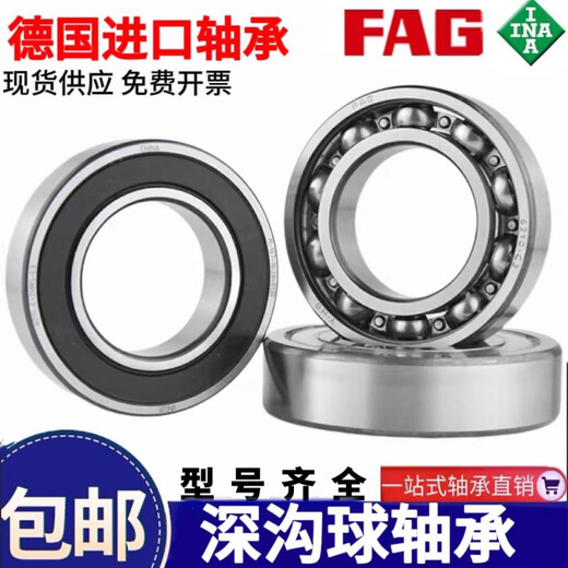 丽田轴承6207 6208 6209 6210 6211 6212 6213 6214 ZZ/2RSC3 6208-2ZR铁盖密封