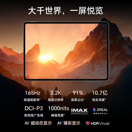 99% new Honor MagicPad 3 National Subsidy 13.3-inch 165Hz ultra-high refresh eye protection screen 12450mAh Qinghai Lake battery 16GB+512GB Starry Sky Gray