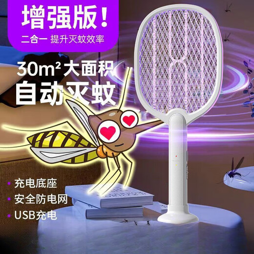 Midea smart electric mosquito swatter rechargeable household powerful lithium battery automatic mosquito trap lamp three-in-one mosquito swatter and mosquito killer artifact bare metal version 500V ultra-low voltage/cannot be recharged