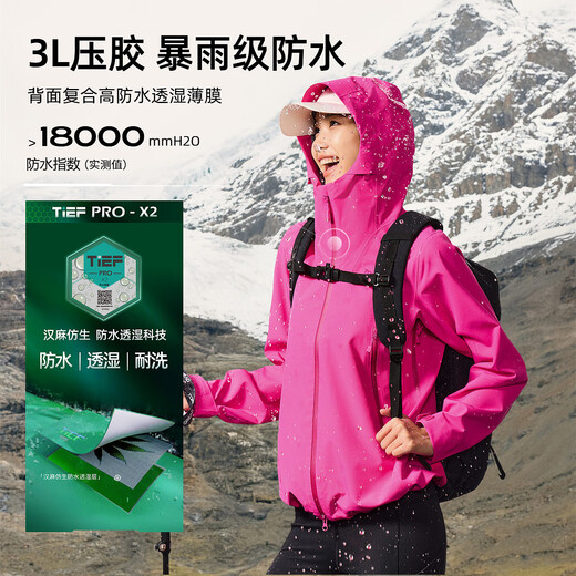 探路者三层冲锋衣户外3L防风防泼水登山徒步外套登山服男女25年新款 塔黄-女款-TABBBN92761 S