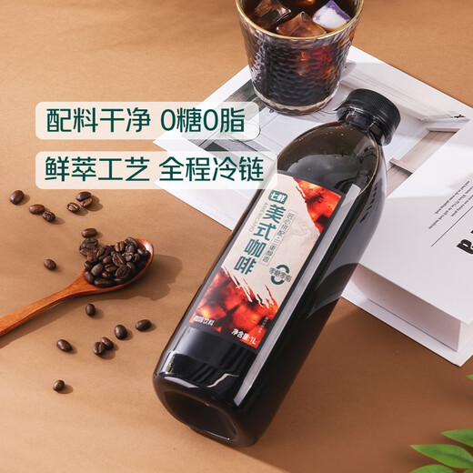 Qixian American-style sugar-free black coffee 1L