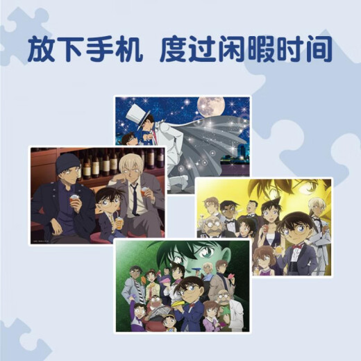 宝迈素（BAOMAISU）名侦探柯南拼图3000/1000/500/300/108片成人版拼图日本品牌 追踪的探照灯(1000P) 12611S