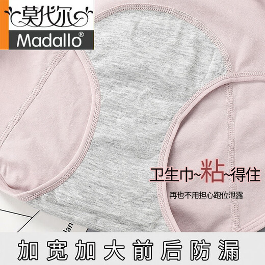 莫代尔少女生理内裤棉经期例假防侧漏高腰女童高初中学生大姨妈卫生内裤 6628高腰装 3条 M(适合60-80斤)