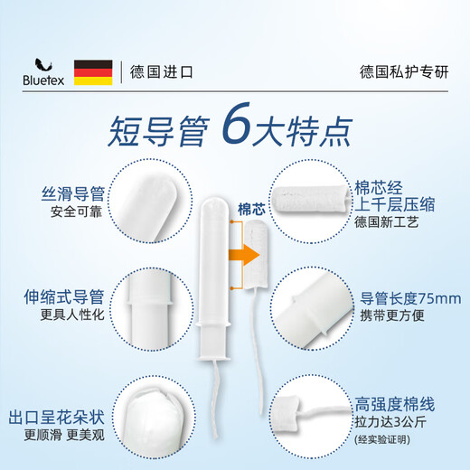 蓝宝丝（Bluetex）卫生棉条长导管式（普通流量28支）内置卫生巾姨妈棒月经