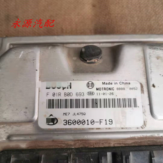 Zhisong es adecuado para la placa de computadora del motor Changan CX30 conducción ECU 3600010-F19 F01RB0D693