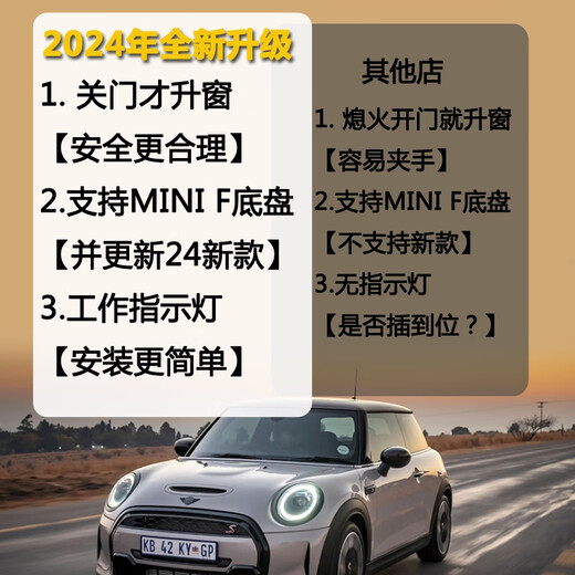 出极适用于宝马mini自动升窗器F54F55F56F60新迷你OBD一键自动关窗器 F6624新款纯电