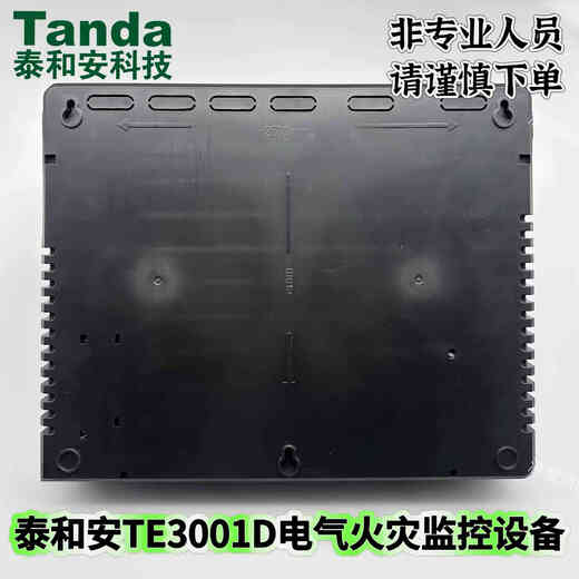 Taihean Electrical Fire Monitoring Equipment TE3001D Fire Monitoring Host Fire Leakage Alarm Detector TE3001D/242