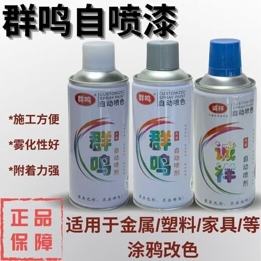 
7035 self-painted one box 7021//7045/7046/7047/7040/L007 graffiti anti-rust L007 matte gray whole box pack * 12 pieces within 24h speed