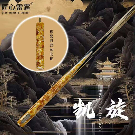 Ingenuity Thunder Wu Zhaoliang Planet same style billiard table tennis Chinese small head cue black eight-in-one Triumph billiard cue