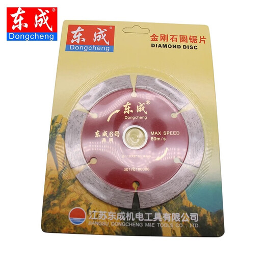 Dongcheng diamond circular saw blade stone concrete saw blade slotting cutting saw blade marble sheet Dongcheng cutting blade 4-inch general stone cutting blade Dongcheng No. 6