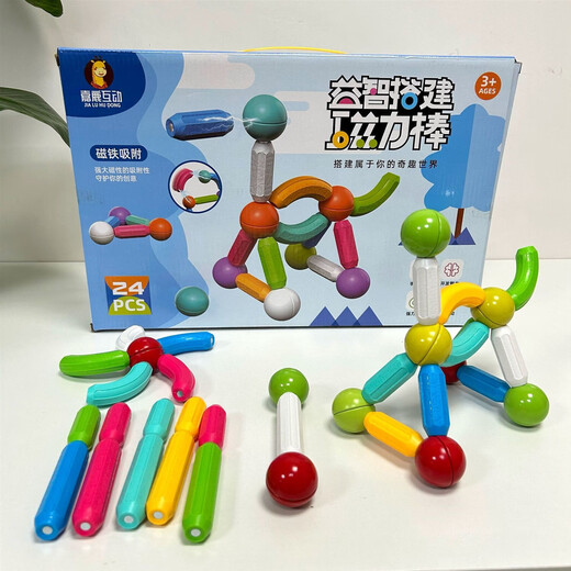 儿童玩具搭建磁力棒百变磁力积木宝宝早教玩具机构礼品 CH1049停车场大楼磁力积木【