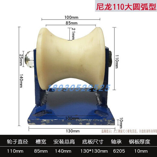 重型加厚2寸3寸4寸钢管轨道轮圆钢大圆弧U型滚轮钢丝绳导向定滑轮 钢重型12033大圆弧支架型