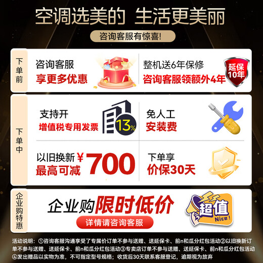 Midea central air conditioning 5 HP cabinet air conditioner 5p commercial cabinet vertical heating and cooling new energy efficiency frequency conversion 380V RFD-120LW/BSDN8Y-PA401 (B3) B package 5 meters copper pipe 5 HP three-level energy efficiency Midea cabinet cabinet air conditioner