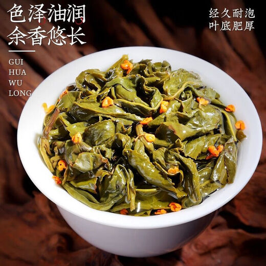 [Mismo estilo de chica de té bawang] té oolong de primer colla té con sabor fuerte té oolong té alto té de cáscara fría [aroma elegante] oolong 100g