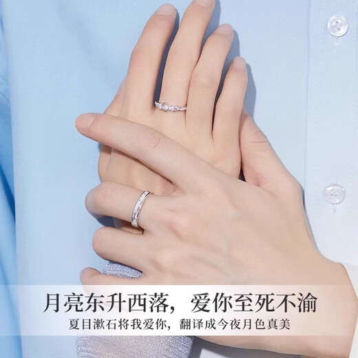 AIF Moonlight Lovers Couple Ring Girls High-end Sterling Silver Couple Ring Male Zhong Jiujiu Birthday Gift for Girlfriend Moonlight Lovers Couple Ring Customized Engraving