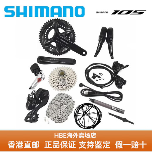 SHIMANO Shimano 105 R7120 R7170 kit large, medium and small set, oil disc road 2*12 speed to send girlfriend and boyfriend 7120 hand change + front and rear dial