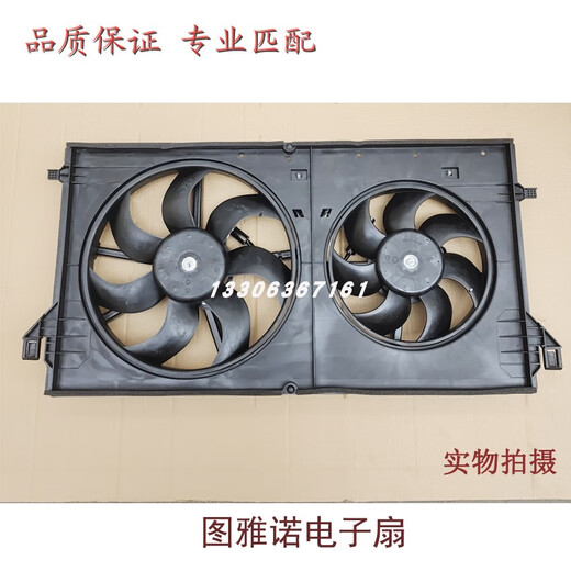 Yusenyi Peking Futian Accessoires Tuyano E Tuyano S Electronic Lüfterbaugruppe Wassertankkühler Lüfter Wärme Lüfter Lüfter Original mit 4F20 Motor Electronic Lüfter V11303
